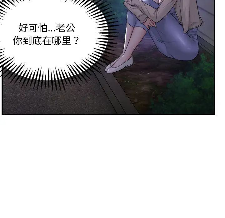 Neighbors on the road.-第1章-图片137
