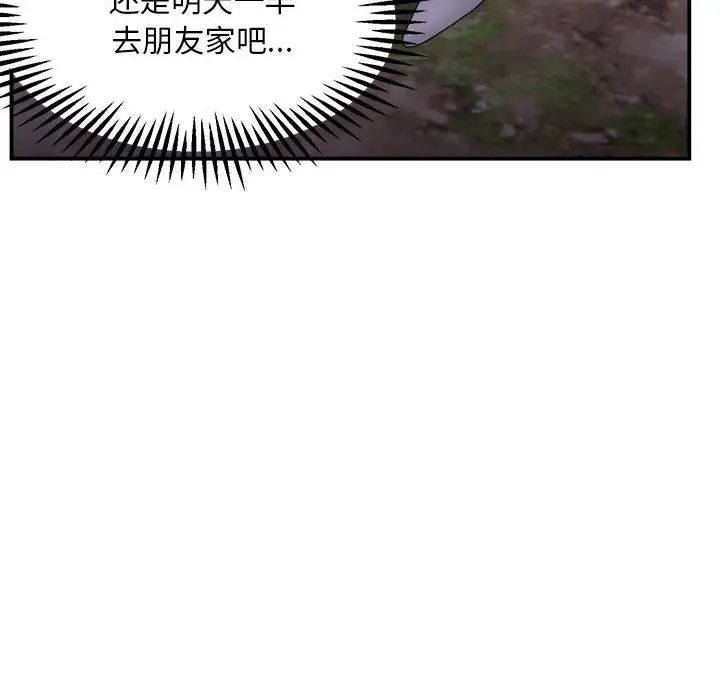 邻居跑路中 - 第1話140.jpg,邻居跑路中 - 第1話140,邻居跑路中 - 第1話