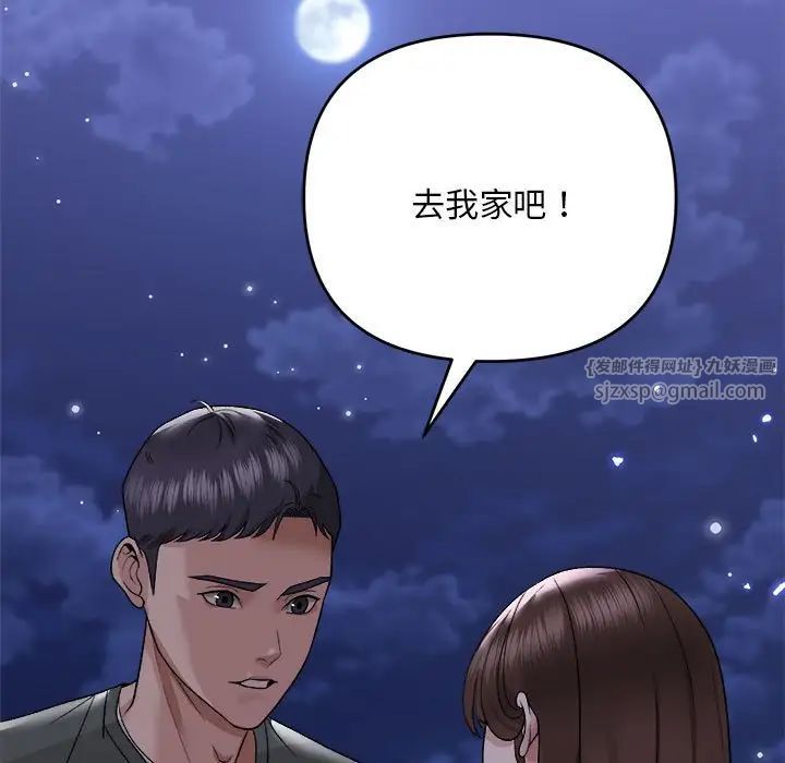 邻居跑路中 - 第1話148.jpg,邻居跑路中 - 第1話148,邻居跑路中 - 第1話