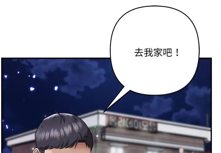邻居跑路中 - 第2話2.jpg,邻居跑路中 - 第2話2,邻居跑路中 - 第2話