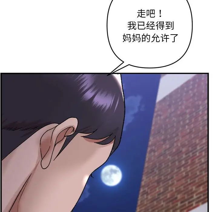 邻居跑路中 - 第2話12.jpg,邻居跑路中 - 第2話12,邻居跑路中 - 第2話