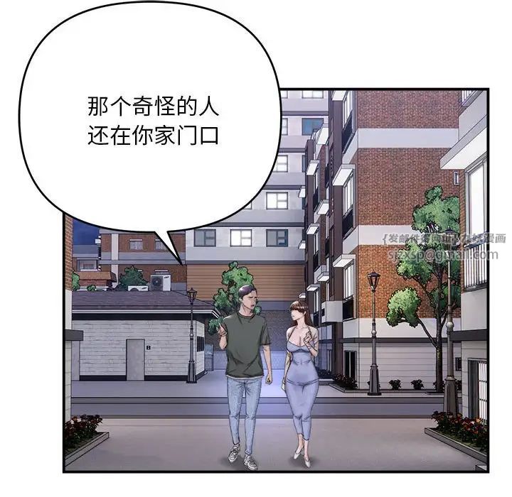 邻居跑路中 - 第2話16.jpg,邻居跑路中 - 第2話16,邻居跑路中 - 第2話