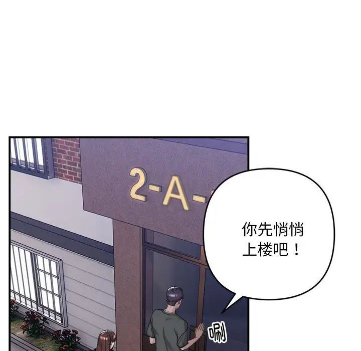 邻居跑路中 - 第2話17.jpg,邻居跑路中 - 第2話17,邻居跑路中 - 第2話