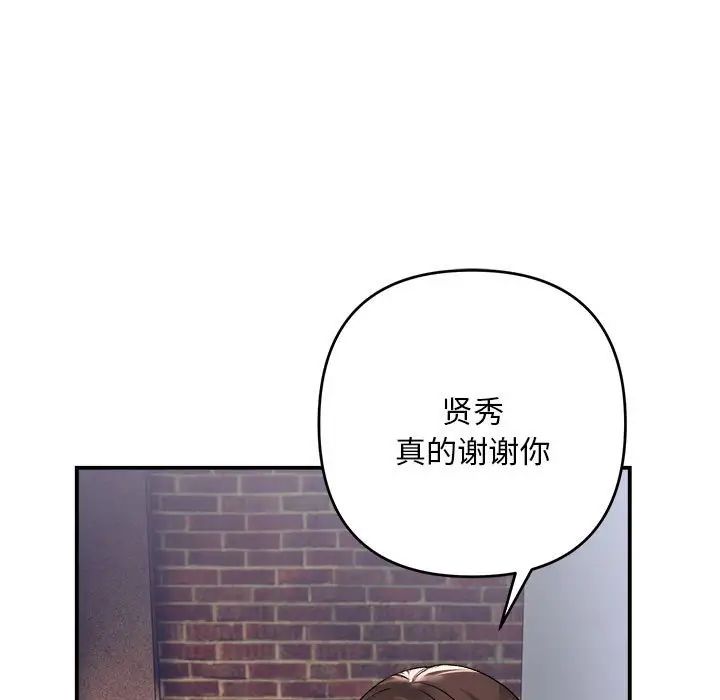 邻居跑路中 - 第2話19.jpg,邻居跑路中 - 第2話19,邻居跑路中 - 第2話