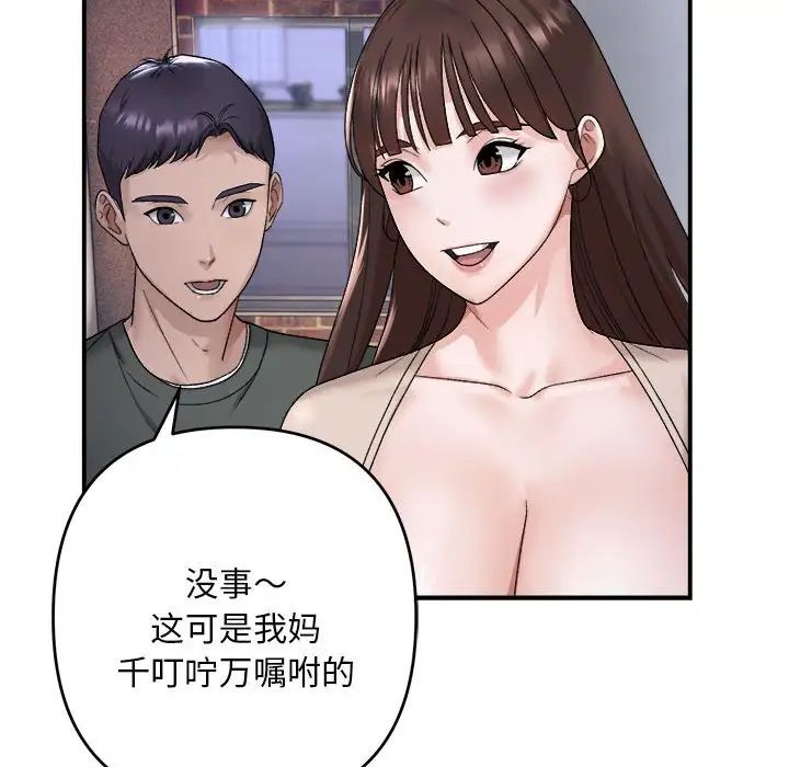 邻居跑路中 - 第2話20.jpg,邻居跑路中 - 第2話20,邻居跑路中 - 第2話