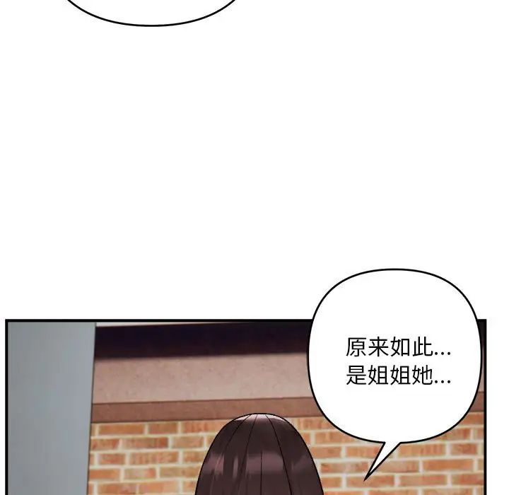 邻居跑路中 - 第2話21.jpg,邻居跑路中 - 第2話21,邻居跑路中 - 第2話