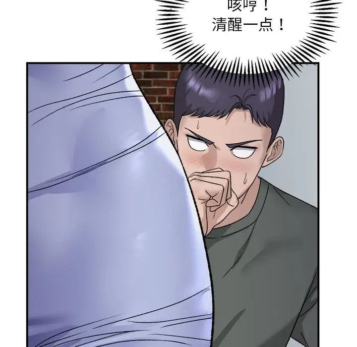 邻居跑路中 - 第2話28.jpg,邻居跑路中 - 第2話28,邻居跑路中 - 第2話