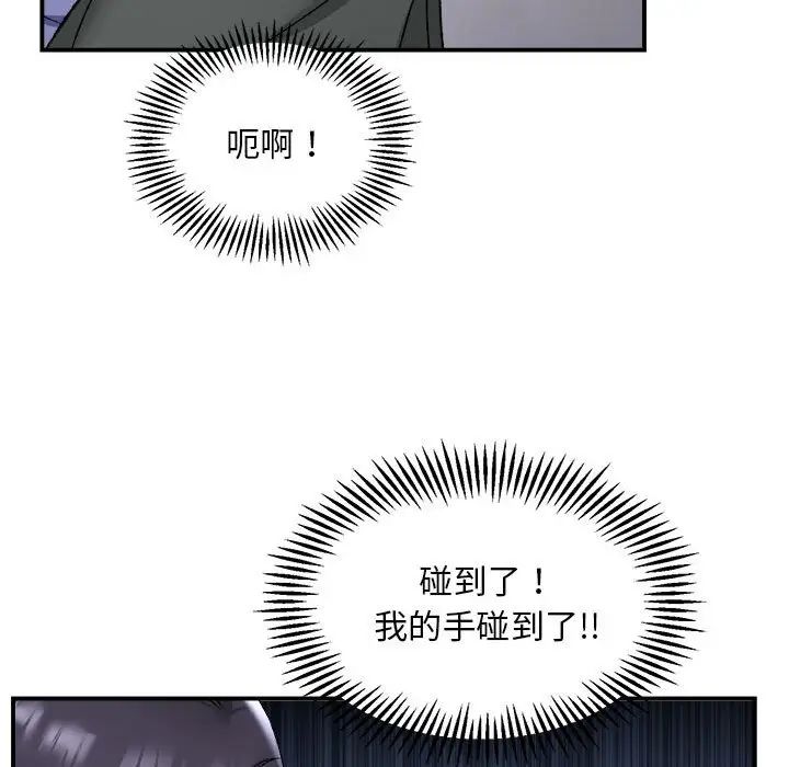 邻居跑路中 - 第2話34.jpg,邻居跑路中 - 第2話34,邻居跑路中 - 第2話