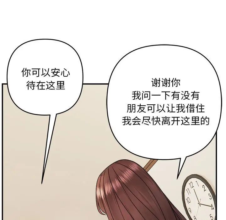 邻居跑路中 - 第2話39.jpg,邻居跑路中 - 第2話39,邻居跑路中 - 第2話
