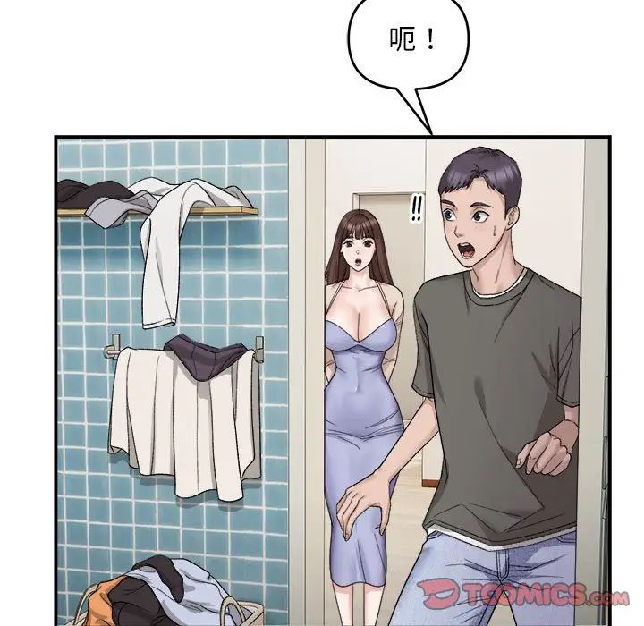 邻居跑路中 - 第2話51.jpg,邻居跑路中 - 第2話51,邻居跑路中 - 第2話