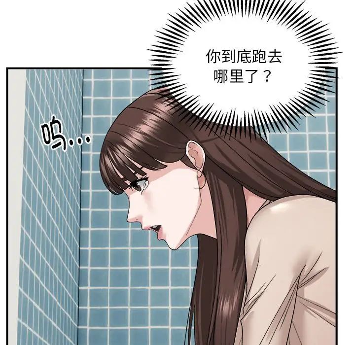 邻居跑路中 - 第2話61.jpg,邻居跑路中 - 第2話61,邻居跑路中 - 第2話