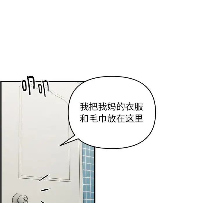 邻居跑路中 - 第2話65.jpg,邻居跑路中 - 第2話65,邻居跑路中 - 第2話