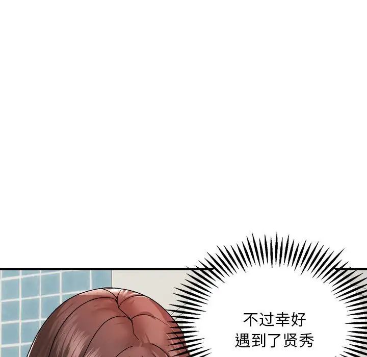 邻居跑路中第2话