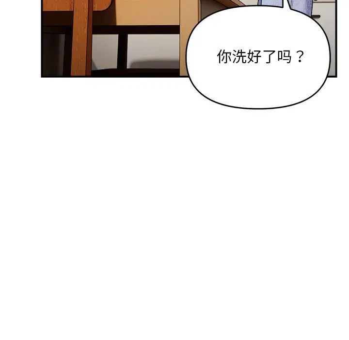 邻居跑路中 - 第2話73.jpg,邻居跑路中 - 第2話73,邻居跑路中 - 第2話