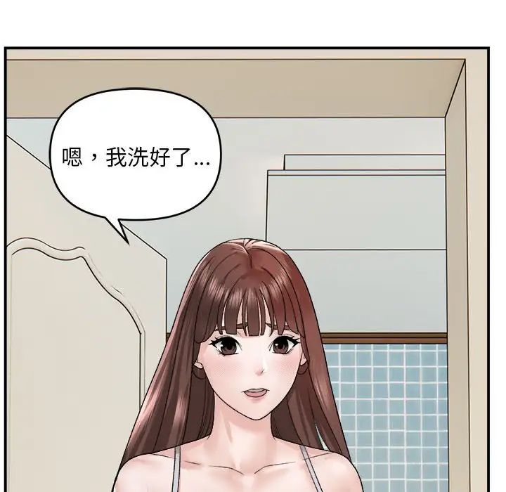 邻居跑路中 - 第2話74.jpg,邻居跑路中 - 第2話74,邻居跑路中 - 第2話