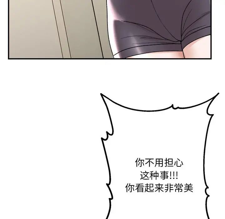 邻居跑路中 - 第2話82.jpg,邻居跑路中 - 第2話82,邻居跑路中 - 第2話