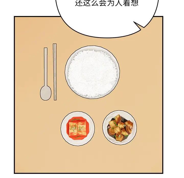 邻居跑路中 - 第2話90.jpg,邻居跑路中 - 第2話90,邻居跑路中 - 第2話