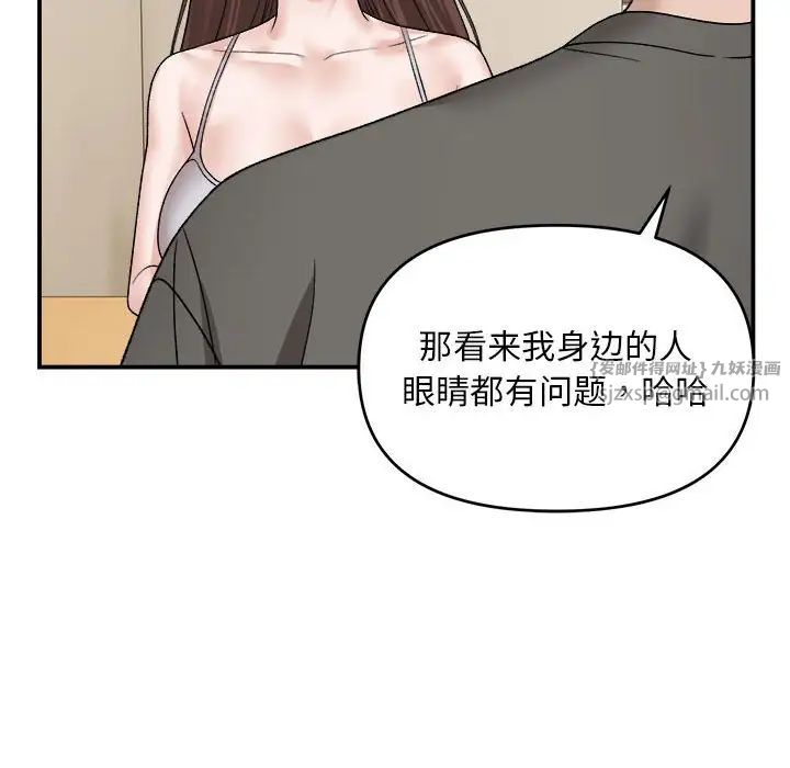 邻居跑路中 - 第2話94.jpg,邻居跑路中 - 第2話94,邻居跑路中 - 第2話