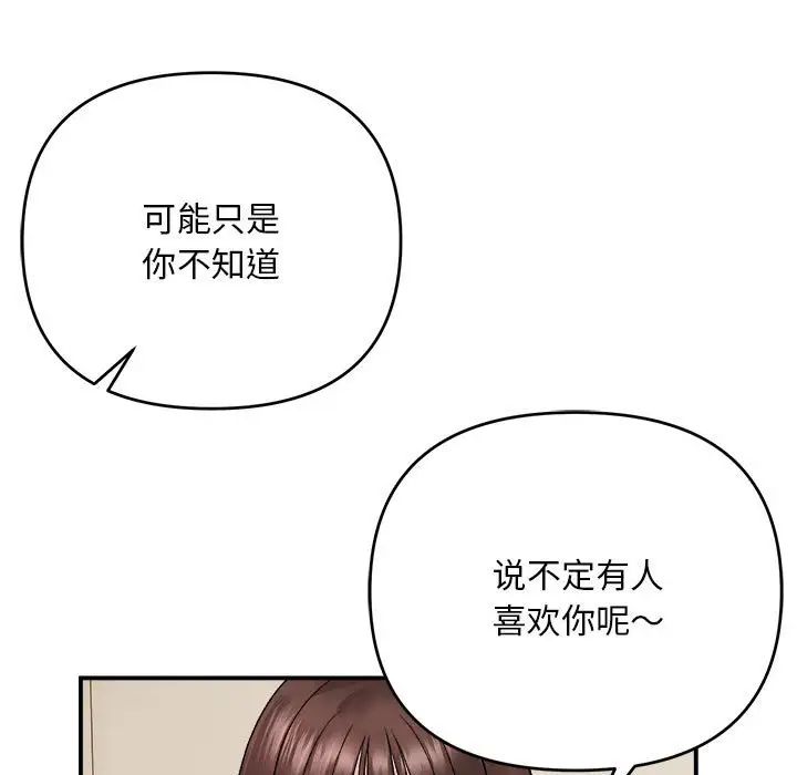 邻居跑路中 - 第2話95.jpg,邻居跑路中 - 第2話95,邻居跑路中 - 第2話
