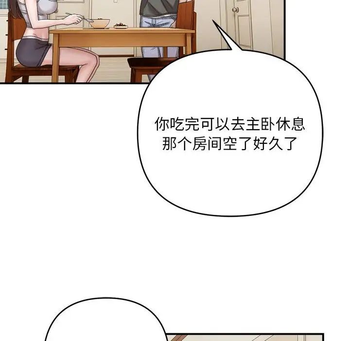 邻居跑路中 - 第2話100.jpg,邻居跑路中 - 第2話100,邻居跑路中 - 第2話