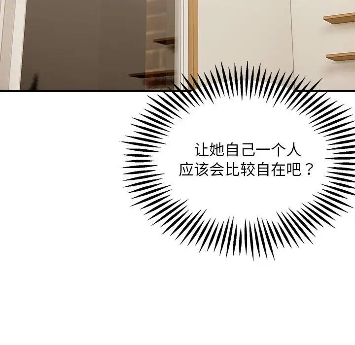 邻居跑路中 - 第2話103.jpg,邻居跑路中 - 第2話103,邻居跑路中 - 第2話