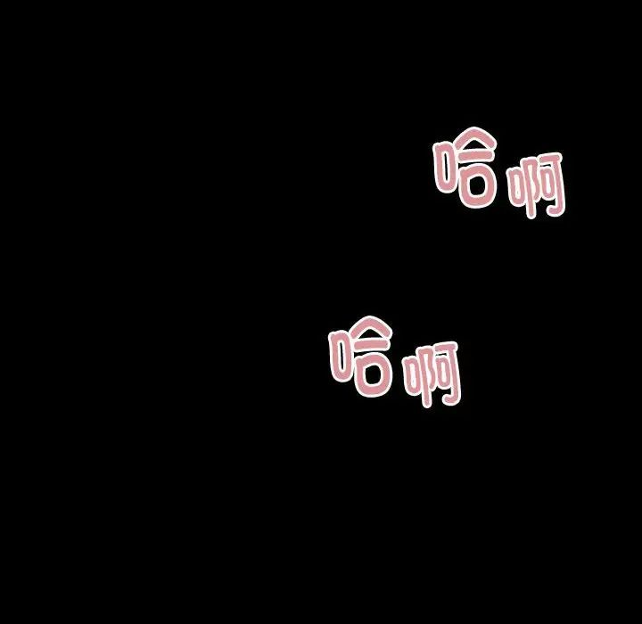 邻居跑路中 - 第2話110.jpg,邻居跑路中 - 第2話110,邻居跑路中 - 第2話