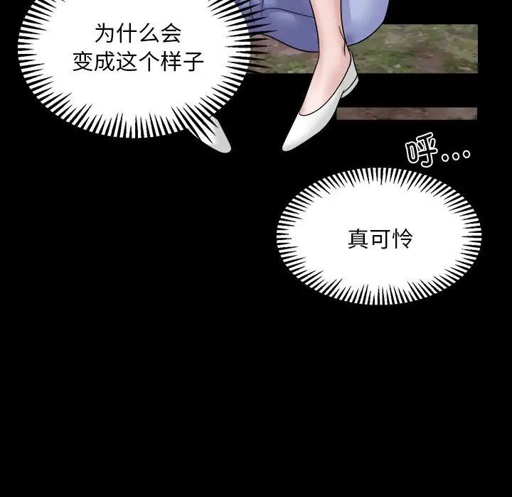 邻居跑路中 - 第2話109.jpg,邻居跑路中 - 第2話109,邻居跑路中 - 第2話