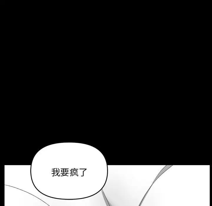 邻居跑路中 - 第2話116.jpg,邻居跑路中 - 第2話116,邻居跑路中 - 第2話