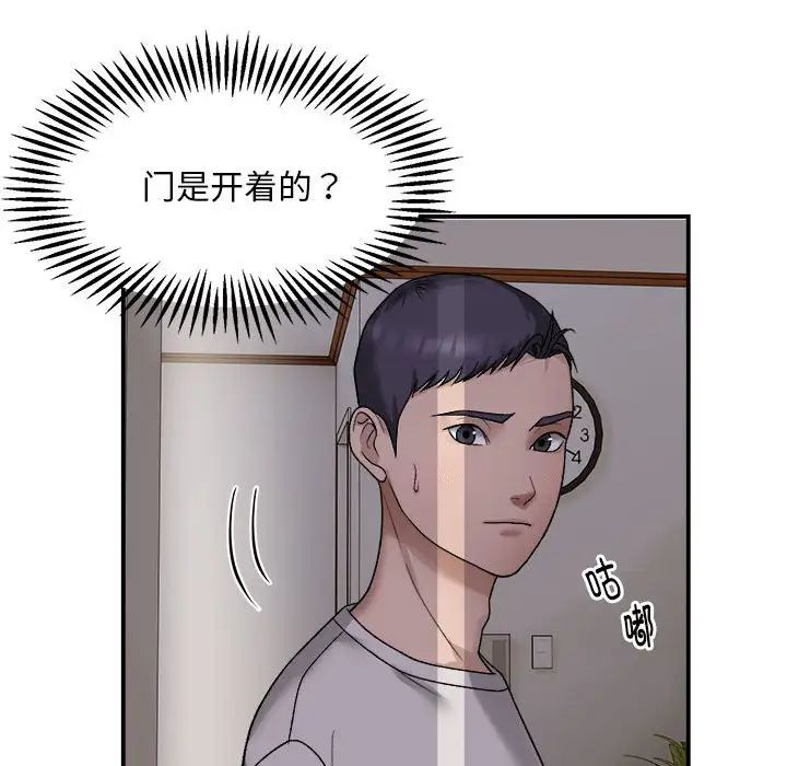 邻居跑路中 - 第2話138.jpg,邻居跑路中 - 第2話138,邻居跑路中 - 第2話
