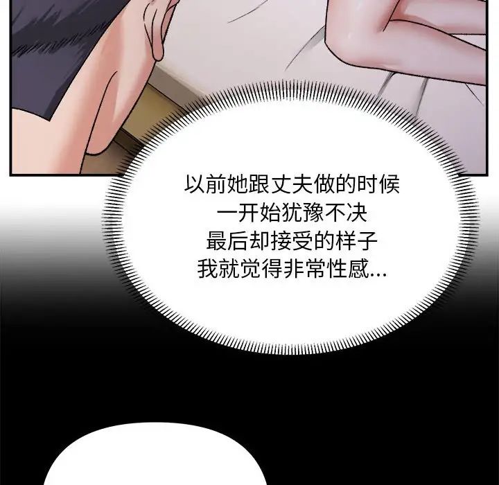 邻居跑路中 - 第3話6.jpg,邻居跑路中 - 第3話6,邻居跑路中 - 第3話