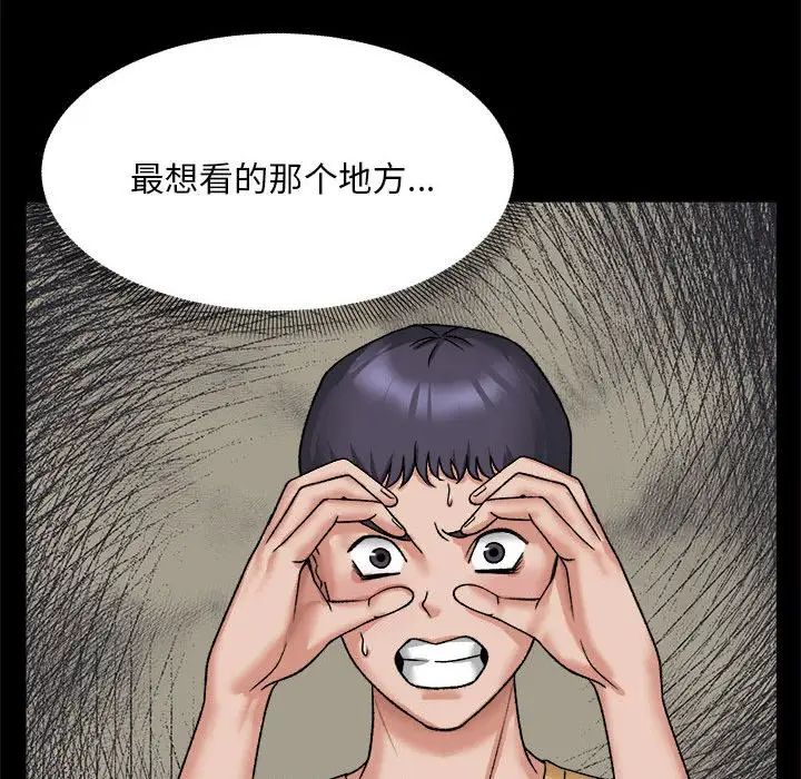 邻居跑路中 - 第3話18.jpg,邻居跑路中 - 第3話18,邻居跑路中 - 第3話