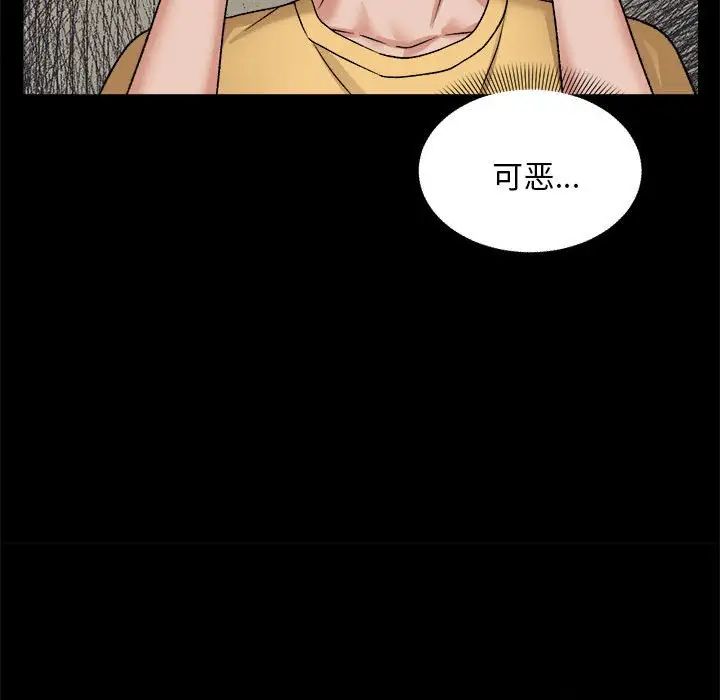 邻居跑路中 - 第3話19.jpg,邻居跑路中 - 第3話19,邻居跑路中 - 第3話