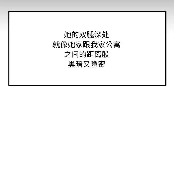 邻居跑路中 - 第3話26.jpg,邻居跑路中 - 第3話26,邻居跑路中 - 第3話