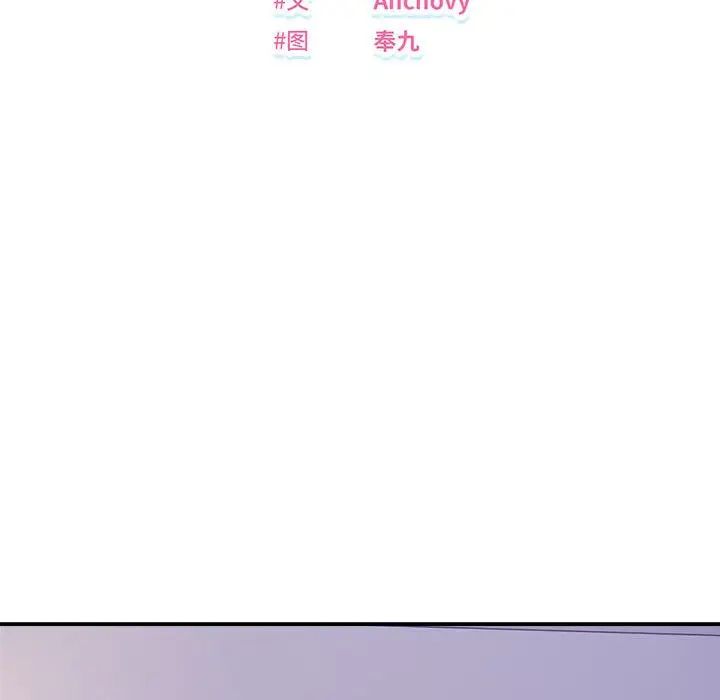 邻居跑路中 - 第3話28.jpg,邻居跑路中 - 第3話28,邻居跑路中 - 第3話