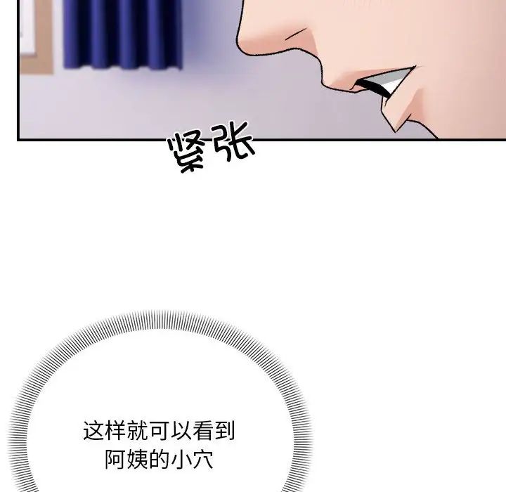 邻居跑路中 - 第3話41.jpg,邻居跑路中 - 第3話41,邻居跑路中 - 第3話