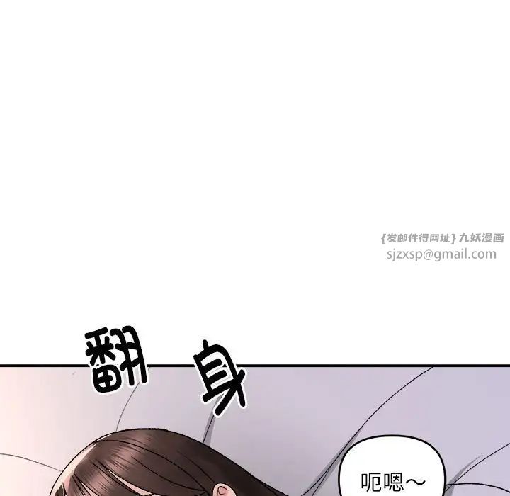 邻居跑路中 - 第3話51.jpg,邻居跑路中 - 第3話51,邻居跑路中 - 第3話