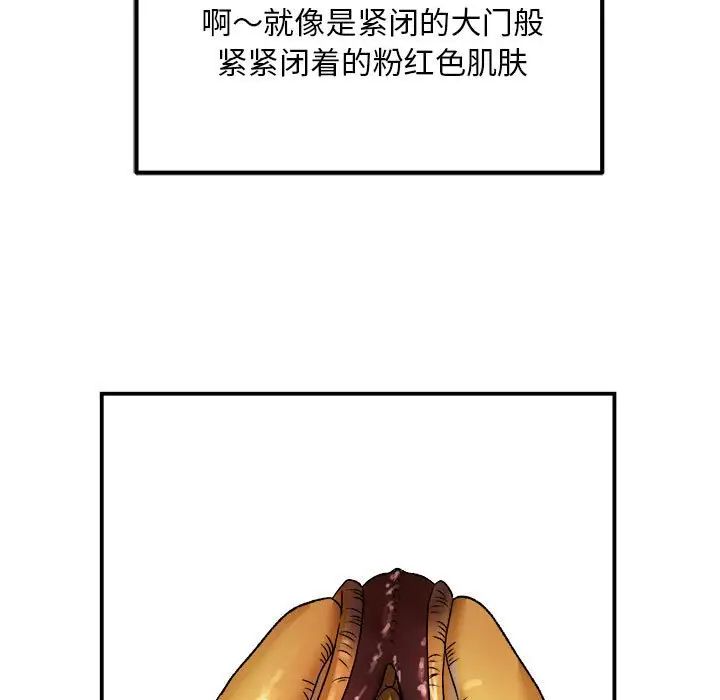 邻居跑路中 - 第3話68.jpg,邻居跑路中 - 第3話68,邻居跑路中 - 第3話