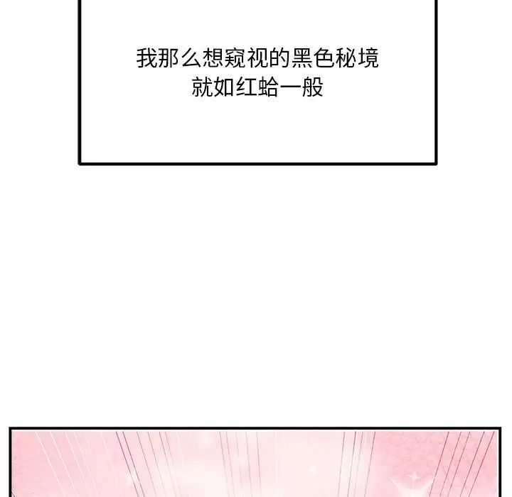 邻居跑路中 - 第3話70.jpg,邻居跑路中 - 第3話70,邻居跑路中 - 第3話