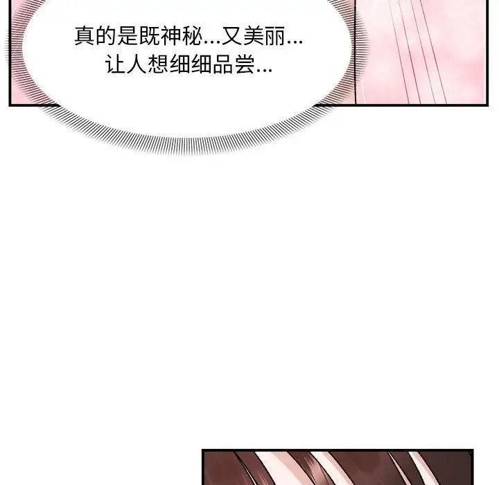 邻居跑路中 - 第3話73.jpg,邻居跑路中 - 第3話73,邻居跑路中 - 第3話