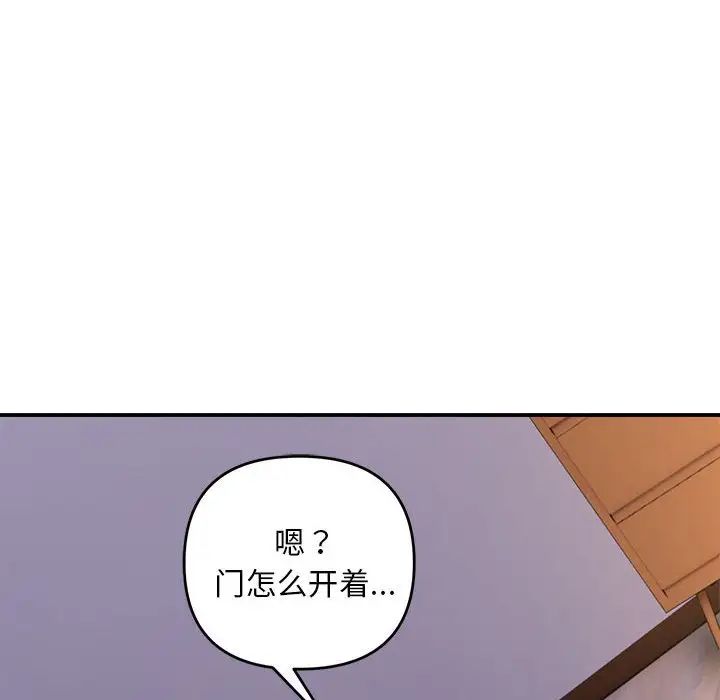 邻居跑路中 - 第3話77.jpg,邻居跑路中 - 第3話77,邻居跑路中 - 第3話