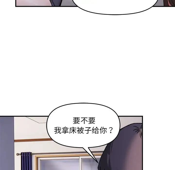 邻居跑路中 - 第3話81.jpg,邻居跑路中 - 第3話81,邻居跑路中 - 第3話