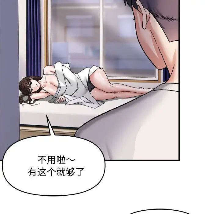 邻居跑路中 - 第3話82.jpg,邻居跑路中 - 第3話82,邻居跑路中 - 第3話