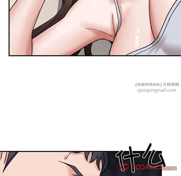 邻居跑路中 - 第3話84.jpg,邻居跑路中 - 第3話84,邻居跑路中 - 第3話