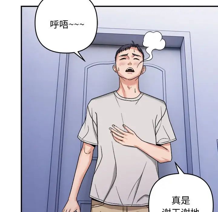 邻居跑路中 - 第3話90.jpg,邻居跑路中 - 第3話90,邻居跑路中 - 第3話
