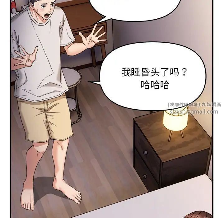 邻居跑路中 - 第3話86.jpg,邻居跑路中 - 第3話86,邻居跑路中 - 第3話