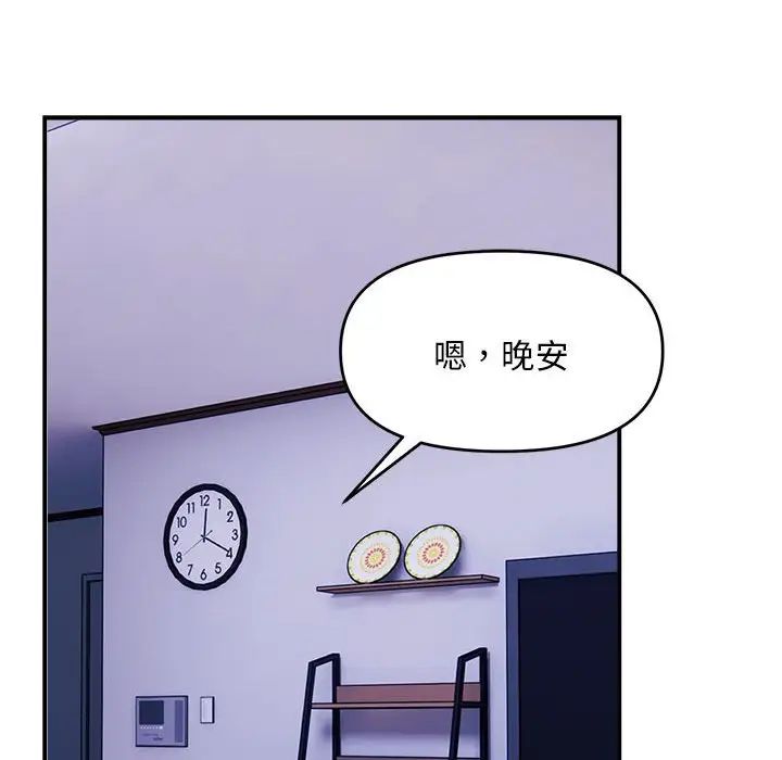 邻居跑路中 - 第3話88.jpg,邻居跑路中 - 第3話88,邻居跑路中 - 第3話