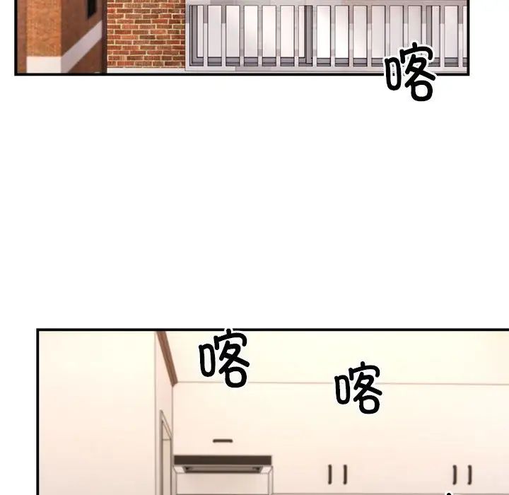 邻居跑路中 - 第3話97.jpg,邻居跑路中 - 第3話97,邻居跑路中 - 第3話