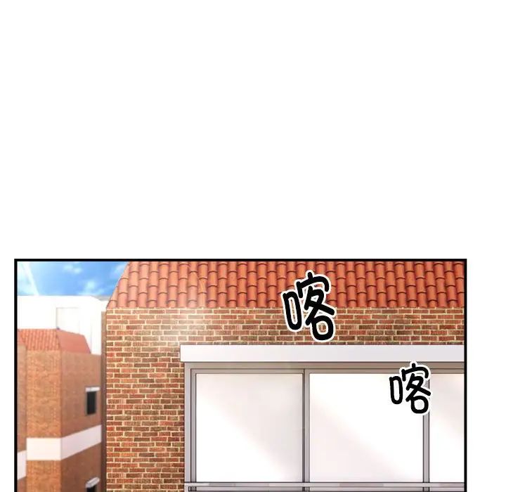 邻居跑路中 - 第3話96.jpg,邻居跑路中 - 第3話96,邻居跑路中 - 第3話