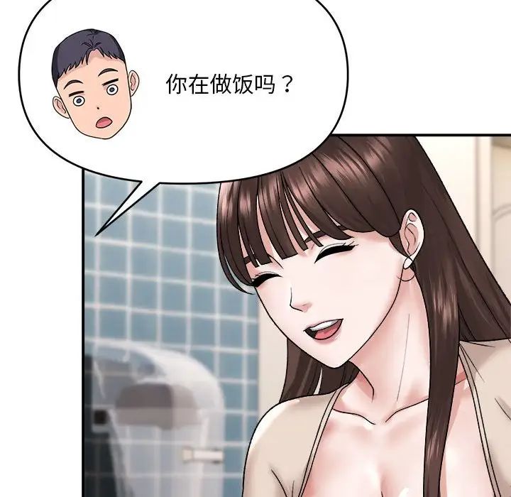 邻居跑路中 - 第3話103.jpg,邻居跑路中 - 第3話103,邻居跑路中 - 第3話