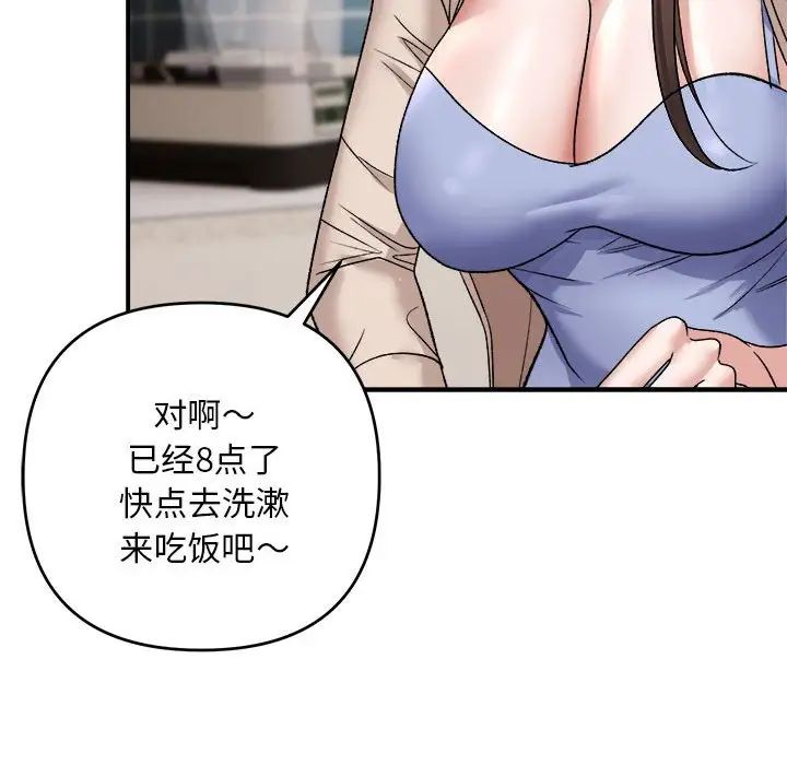 邻居跑路中 - 第3話104.jpg,邻居跑路中 - 第3話104,邻居跑路中 - 第3話